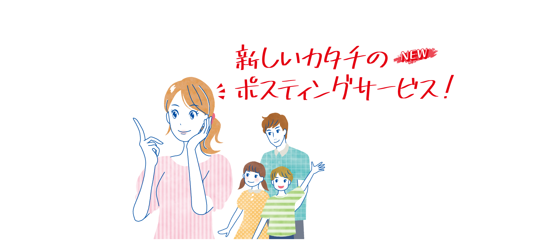 【YOMI LETTER®】チラシのある生活応援 街のお得情報をお届けします