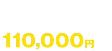 壁かけタイプKL-WC01　110,000円（税込）