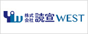 読宣WEST