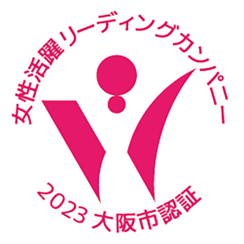 女性活躍リーディングカンパニー
