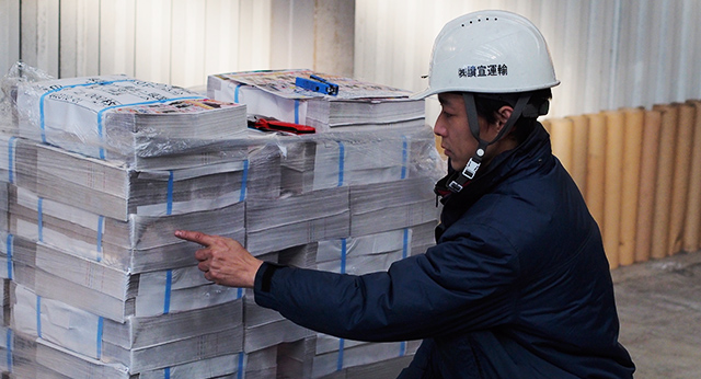 読宣の折込広告がわかる動画