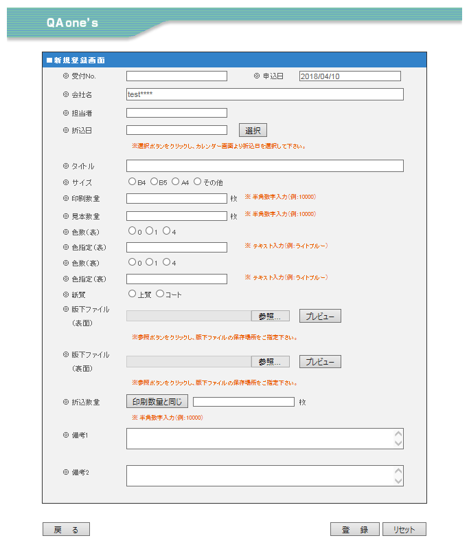 印刷ご発注の流れ