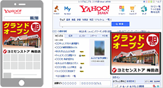 yahoo広告